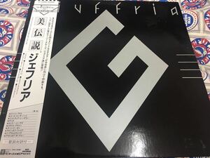 Giuffria★中古LP国内盤帯付「ジェフリア～美伝説」