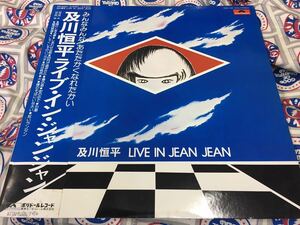 及川恒平★中古LP国内盤帯付「ライブ・イン・ジャンジャン」