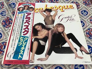 Arabesque★中古LP国内盤帯付「アラベスク～グレイテスト・ヒッツ」