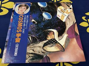 山口百恵★中古LP国内盤帯付「Cosmos宇宙」横尾忠則ジャケ