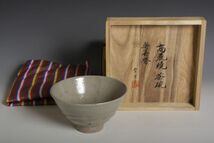 8216 李方子(楽善斎) 高麗茶碗(共木箱・布) 茶碗 茶道具 御本 皇族 梨本宮家 女流陶芸家_画像1