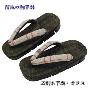 . break up geta kalas pcs *. wave. . geta *... nose ..*.. comfort Mai original geta М*L. favorite size . we make.