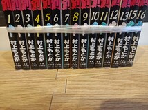 nn0202 243 週刊少年サンデー 六三四の剣 1巻～13巻 15巻～16巻 計15巻 おまとめセット 中古 現状品 保管品 剣道漫画 漫画 村上もとか_画像3