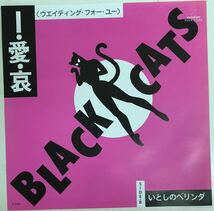 ブラック・キャッツ　I・愛 ・哀 いとしのベリンダ　■EP盤　送料無料_画像1