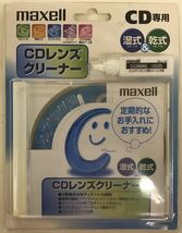 maxell CDレンズクリーナー CD専用温式・乾式　■CD 送料無料_画像1