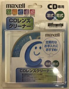 maxell CDレンズクリーナー CD専用温式・乾式　■CD 送料無料