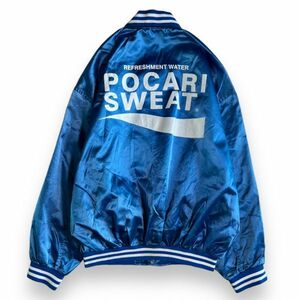 希少 POCARI SWEAT ポカリスエット 非売品 バック プリント ナイロン スタジャン ジャンパー ジャケット 大塚製薬 スポドリ M相当 ブルー