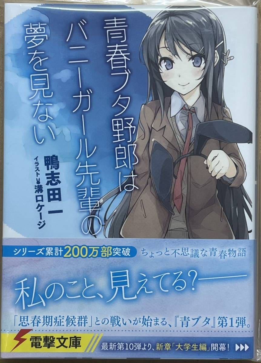 2023年最新】Yahoo!オークション -ブタ野郎 バニーガールの中古品