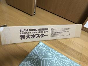 未使用品 SLAM DUNK (スラムダンク) 新装再編版 全巻購入特典 特大ポスター 桜木花道 流川楓 流川楓 三井寿 宮城リョータ 赤木剛憲