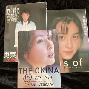 ３冊セット　奥菜恵写真集　「ＴＨＥ　ＯＫＩＮＡ　１／３」「ＥＳＣＡＰＥ」「７　ｙｅａｒｓ　ｏｆ」