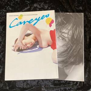 2冊セット　桜庭あつこ写真集　「Careyes」撮影　宮澤正明