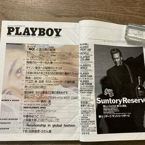 ＰLAYBOY 日本版 プレイボーイ No.183 1990年 9月号 森村遥 シルビアの画像3