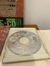 五木寛之クラシック小説集〈第3巻〉イベリア協奏曲 (小学館CDブック)_画像4