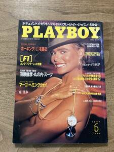 ＰLAYBOY 日本版 プレイボーイ No.180　1990年 6月号　ジョン＆ヨーコ　インタビュー　南果歩