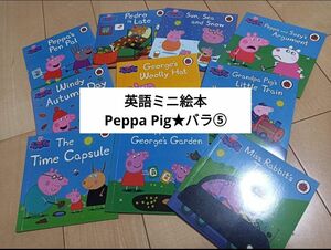 英語絵本★Peppa Pigペッパピッグ★バラ売り⑤