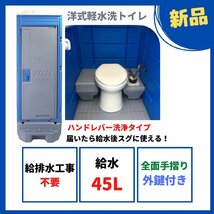 新品　洋式軽水洗トイレ（陶器便器） ポンプ式　給排水工事不要　ハンドレバー付_画像1