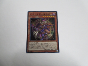 遊戯王☆VJMP 幻想の見習い魔導師　ウルトラ 複数有 ☆即決