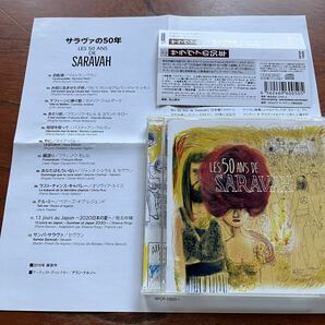 【帯付きCD フレンチポップ】サラヴァの50年, LES 50 ANS DE SARAVAH/椎名林檎/カヒミ・カリィ/ピエール・バルー/ブリジット・フォンテーヌの画像4