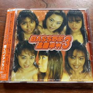 [ero jacket CD Heisei era hood ru!SEXYferomon nude ]BASS..*erochika3 manners and customs . compilation /nai Thai * sport recommendation popular series 3 deep bass 