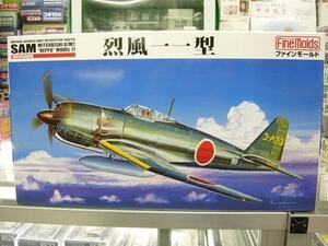 ファインモールド FB12 1/48 海軍局地戦闘機 烈風一一型