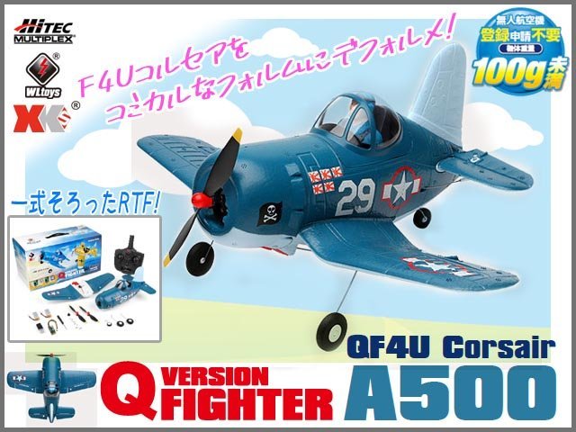 2023年最新】Yahoo!オークション -ラジコン 飛行機 完成の中古品・新品