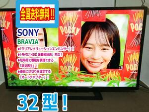 全国送料無料★極上超美品 中古★SONY☆BRAVIA☆32V型液晶テレビ☆クリアレゾリューションエンハンサー!!【KJ-32W500C】CH6I