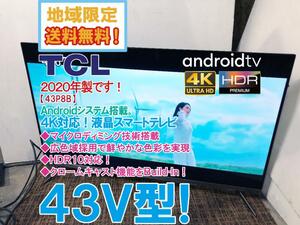 地域限定送料無料★2020年製★極上超美品 中古★TCL☆43V型液晶テレビ☆4K対応!!☆マイクロディミング技術搭載!!【43P8B】CHWP