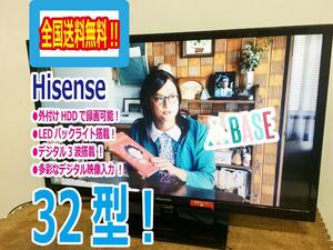 全国送料無料★極上超美品 中古★Hisense/ハイセンス☆32V型液晶テレビ☆LEDバックライト搭載!!☆外付けHDDで録画可能!!【HS32K360】CIWC