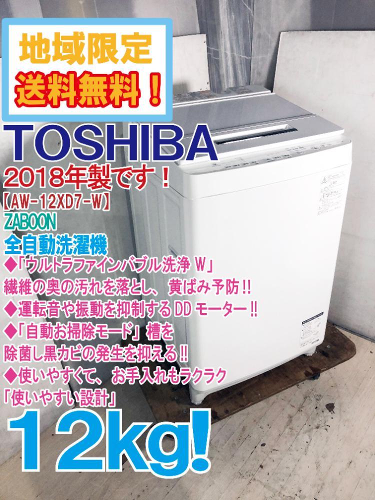 2023年最新】Yahoo!オークション -洗濯機 12kg(洗濯機一般)の中古品