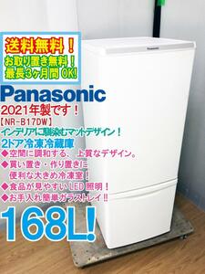 送料無料★2021年製★超美品 中古★Panasonic 168L 見やすいLED照明＆お手入れ簡単ガラストレイ！2ドア冷蔵庫【NR-B17DW-W】CI93