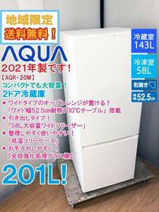 地域限定送料無料★2021年製★超美品 中古★AQUA 201L ワイド幅耐熱100℃テーブル＆ワイドフリーザー!!2ドア冷蔵庫【AQR-20M-W】CJ3K