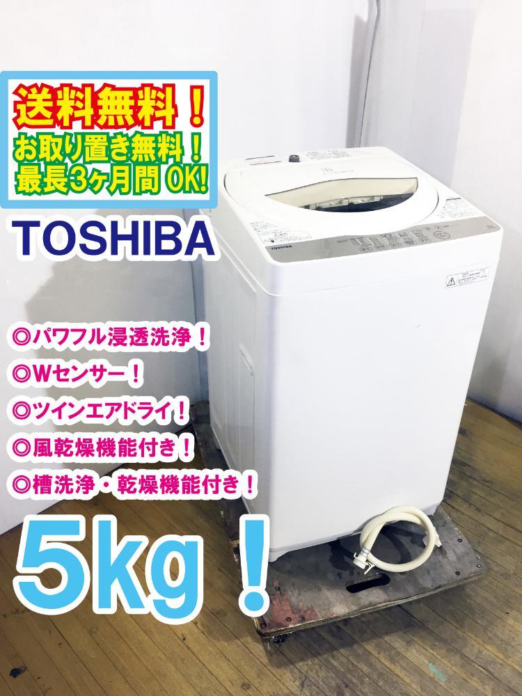 洗濯機 中古 東芝の値段と価格推移は？｜57件の売買データから洗濯機