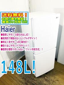 * бесплатная доставка ** б/у *Haier*148L* 2 двери рефрижератор рефрижератор * правый открытие *3 уровень выдвижной ящик тип рефрижератор .!!*. брать . не необходимо!![*JR-NF148A-W]*JKO