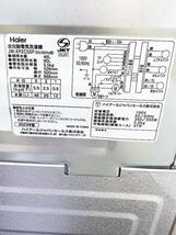 送料無料★2023年製★極上超美品 中古★Haier 5.5kg「しわケア脱水」搭載!!黒カビの発生しにくい「ステンレス槽」洗濯機【JW-XP2C55F】CKAP_画像10