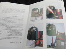 送料込み　日本軍装写真集 現存軍服及び装備類 大日本帝国　A４　６００ページ　日本軍装研究会　陸軍　海軍　大日本帝国　参謀　将官_画像3