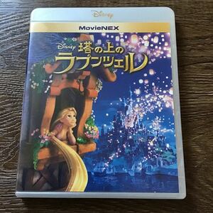 塔の上のラプンツェル MovieNEX ブルーレイ+DVDセット ディズニー　Blu-ray 