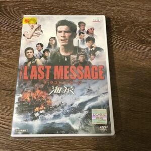 海猿　THE LAST MESSAGE ザ・ラストメッセージ　DVD レンタル落ち　伊藤英明　加藤あい