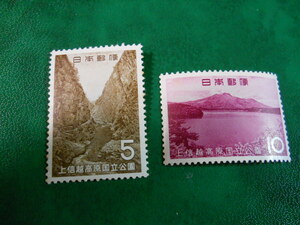 ■第２次国立公園切手　上信越高原　２種（1965.3.15発行）