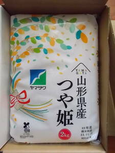 ヤマザワ 株主優待 2023年 山形県産つや姫 2kg 令和5年新米 未開封