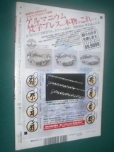 ■■　同梱可能　■■ 相撲　２００５年　 平成１７年　 １２月号 　九州場所総決算号　 ■■ベースボール・マガジン社■■ _画像2