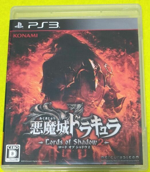 PS3 悪魔城ドラキュラ ps3ソフト