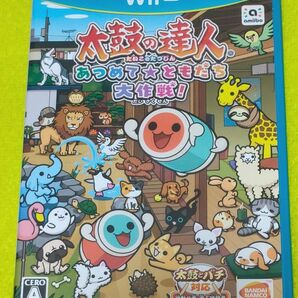 WiiU 太鼓の達人 あつめて★ともだち大作戦！