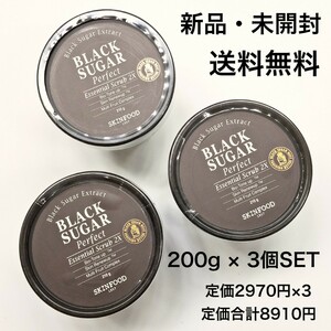 3個SET【新品・未開封】スキンフード/ブラックシュガー パーフェクト エッセンシャル スクラブ 2X・210g【送料無料】SKINFOOD