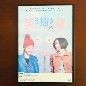DVD 映画 笑う招き猫 清水富美加 松井玲奈