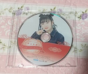 つばきファクトリー 秋山眞緒 バースデーイベント2023 DVD☆未視聴