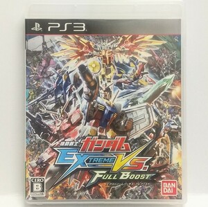 PS3　機動戦士ガンダム エクストリームバーサス フルブースト　　[送料185円～ 計2本まで単一送料同梱可(匿名配送有)]