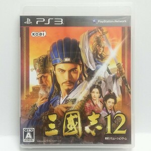 PS3　三國志12　　[送料185円～ 計2本まで単一送料同梱可(匿名配送有)]