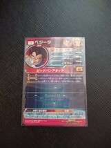 スーパードラゴンボールヒーローズ MM1弾 SEC ベジータ MM1-SEC 即決有_画像2