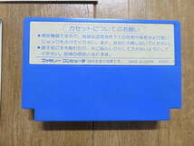 100万点ボーナス ゴーデスの謎に挑戦！　ファミコンソフト ハドソン「スターフォース」 防護ケース・裏ワザ大全集特別付録 マップ付き！　_画像3