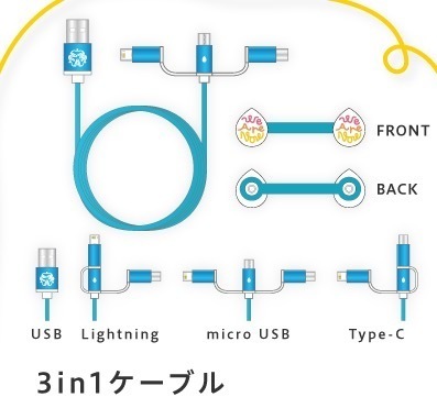 水瀬いのり We are now 3in1 ケーブル USB